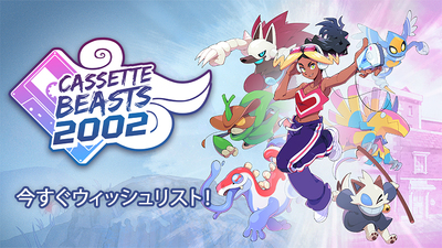 Steamで65% OFF：Cassette Beasts カセット ビースト