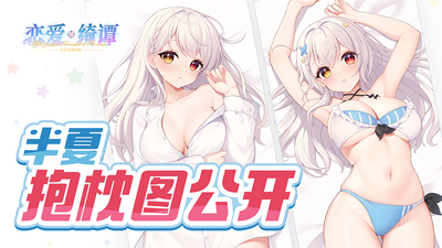 恋爱绮谭~不存在的夏天~ on Steam