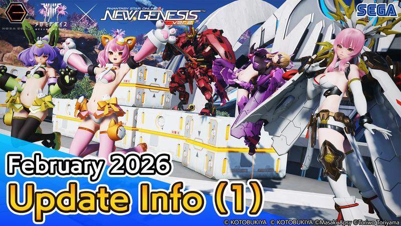 2/3 Server maintenance announcement