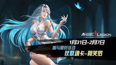 Steam 上的天使军团-LSP放置RPG