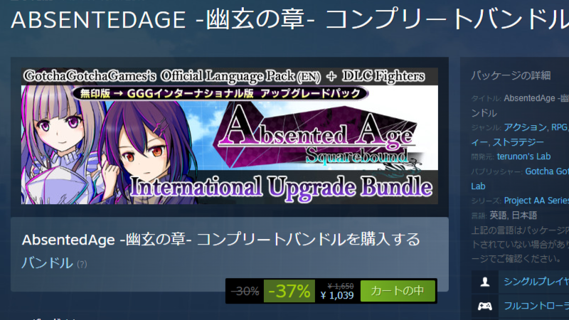 イノセントリア アドベンチャーゲーム エクストラパック 第29弾 シャイニーステージ!! ｜ Z/X