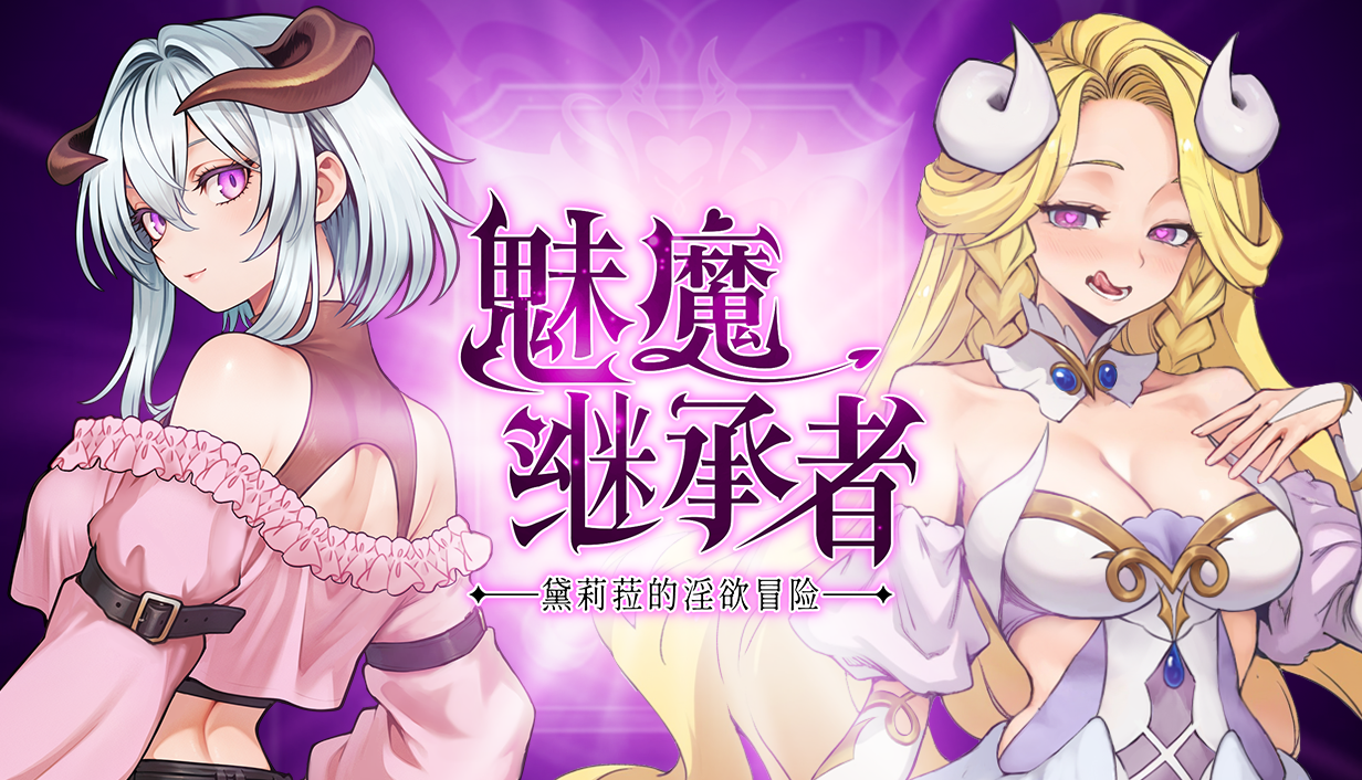 Fantasy into arousal