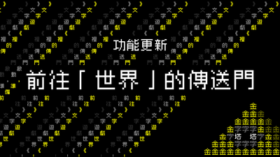 文字遊戲 文字遊戯(日本語版) on Steam