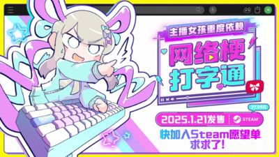 在Steam 上购买主播女孩重度依赖立省60%