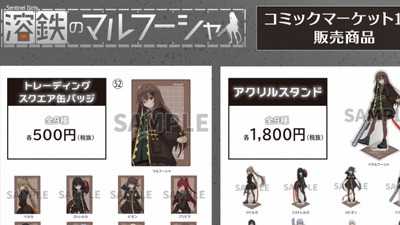 リダ工房・マルフシャ Steam：溶鉄のマルフーシャ:Sentinel Girls