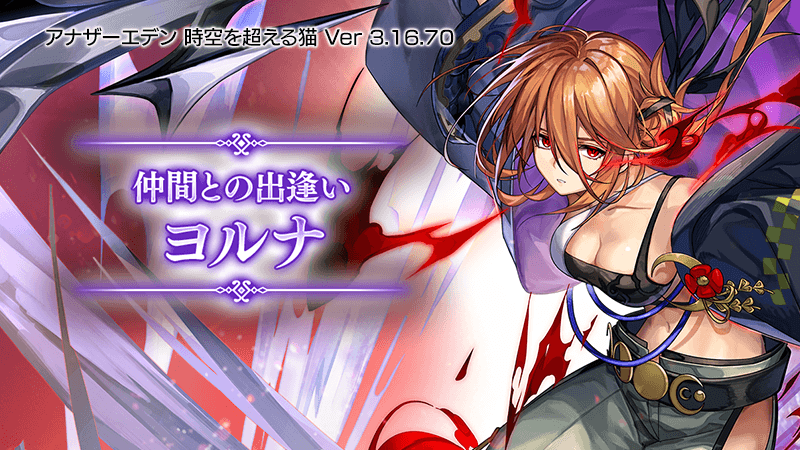 Steam コミュニティ :: ANOTHER EDEN