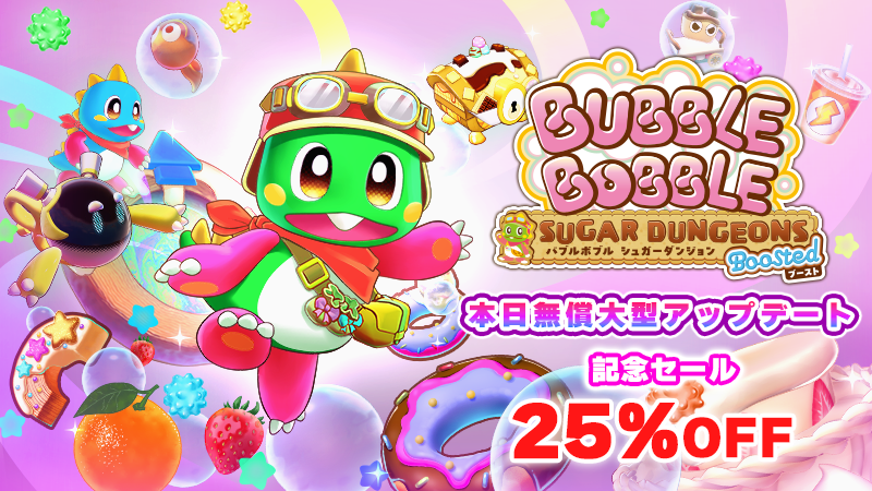Steam コミュニティ :: バブルボブル 4 フレンズ すかるもんすたと