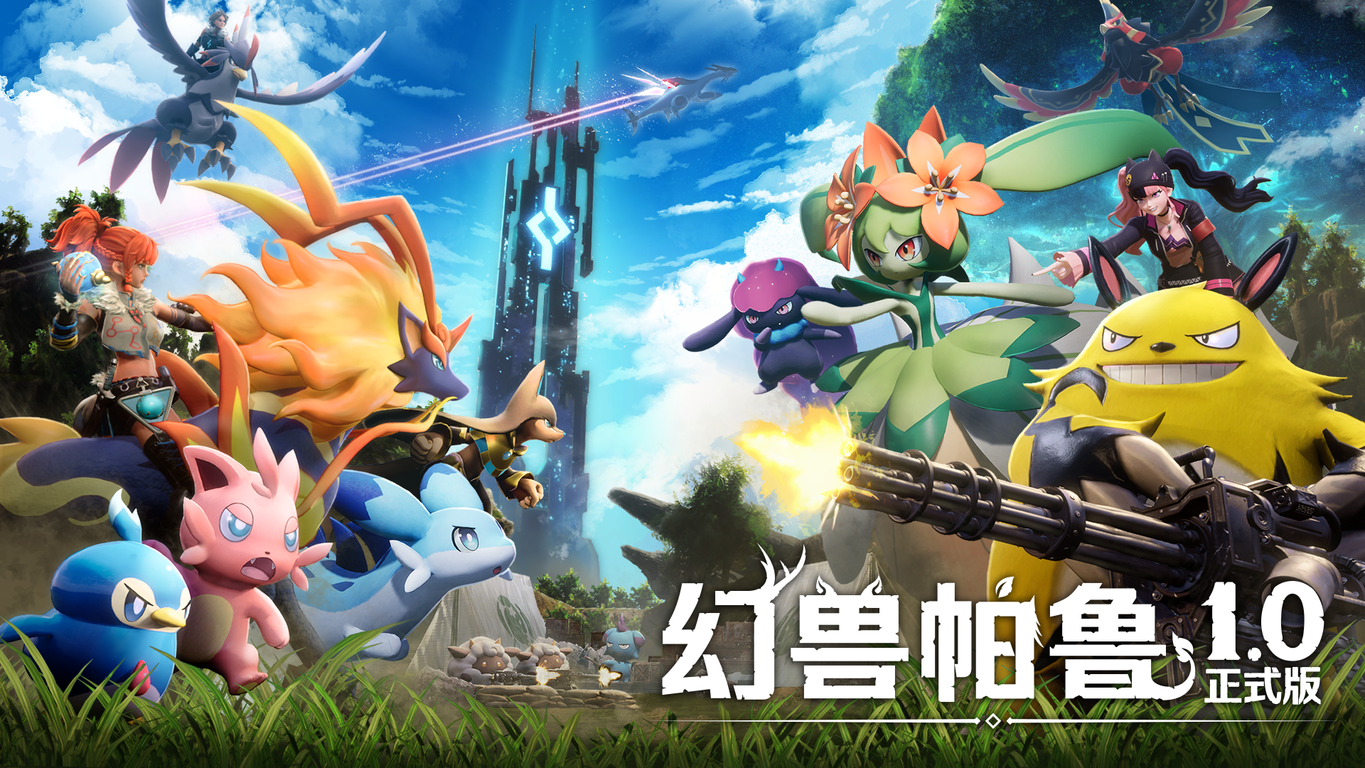 幻兽帕鲁 1.0 正式版前提醒：曾装过 MOD 的玩家务必先彻底删除旧文件