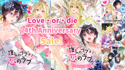 ２セット　推しのラブより恋のラブ~ラブ・オア・ダイ　クダンノフォークロア Amazon.co.jp: 推しのラブより恋のラブ+ラブ・オア・ダイ