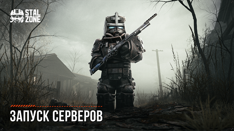 Запуск игровых серверов