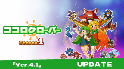Steam：ココロクローバー シーズン1