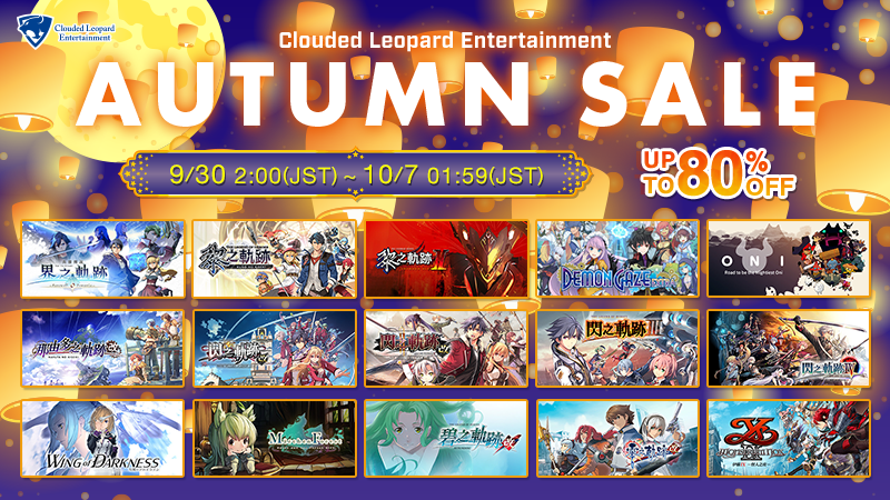 Clouded Leopard Autumn Sale 2025