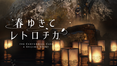 Steam：春ゆきてレトロチカ