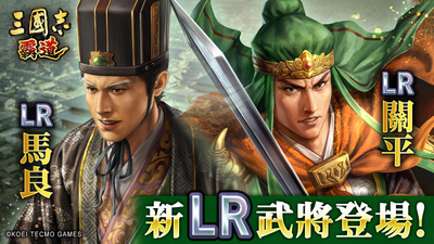 Romance of the Three Kingdoms Hadou on Steam