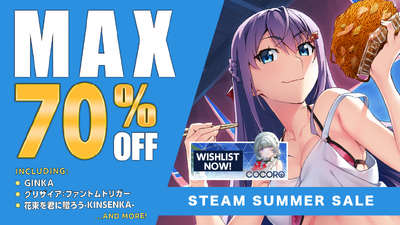 Steam：果つることなき未来ヨリ