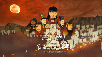 三国仁义传 The Righteousness: SanGuo on Steam