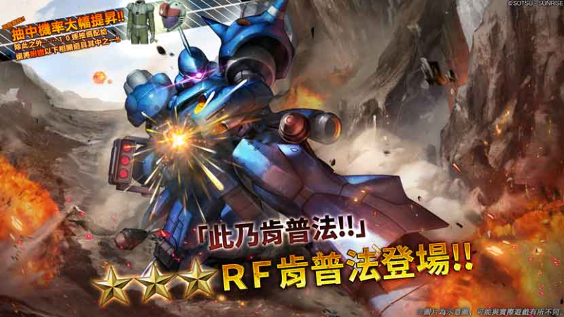 應用程式更新及伺服器定期維修公告