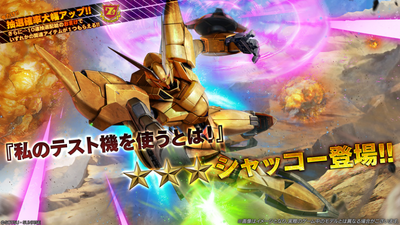 Steam：機動戦士ガンダム バトルオペレーション2