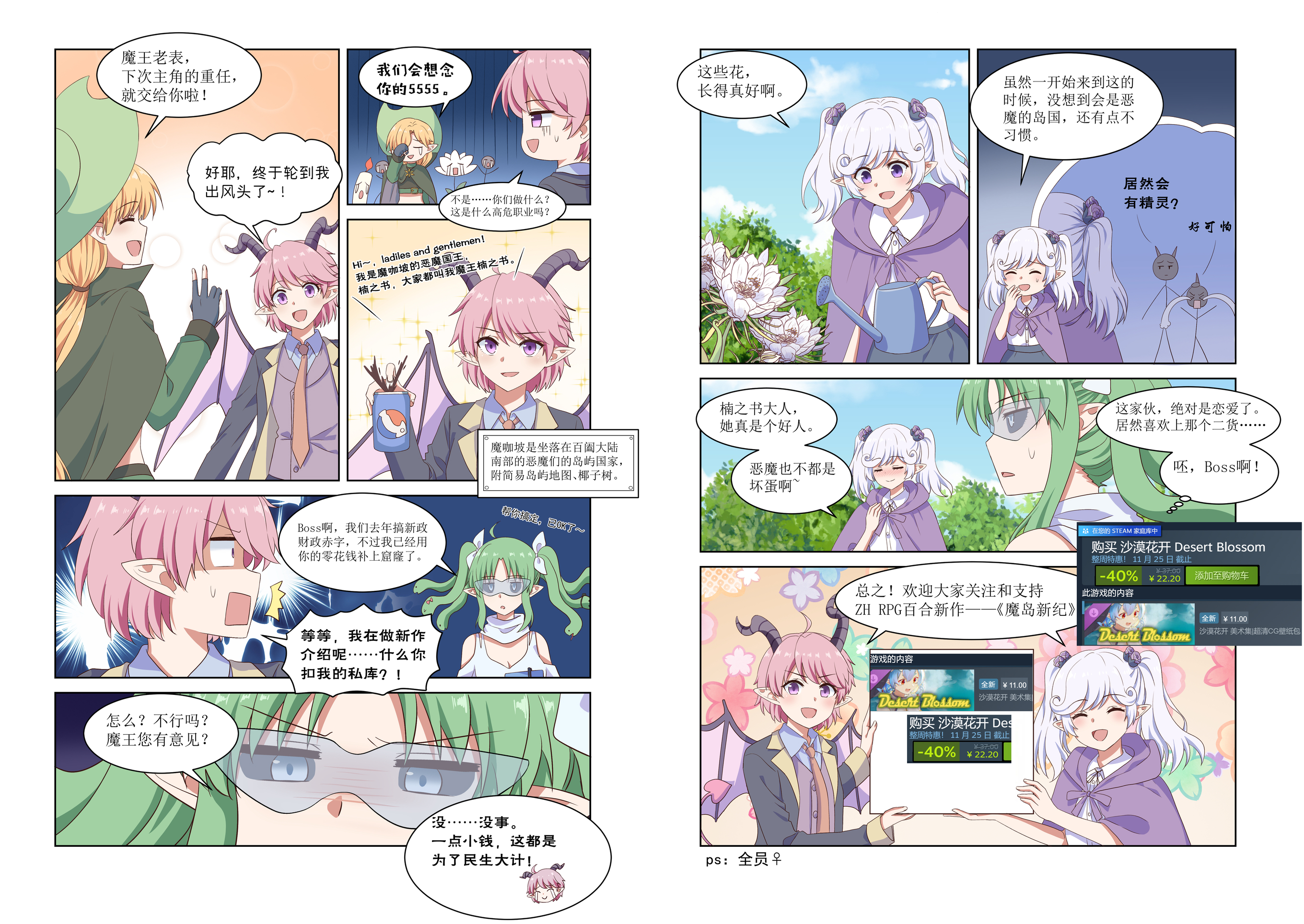 Steam post image