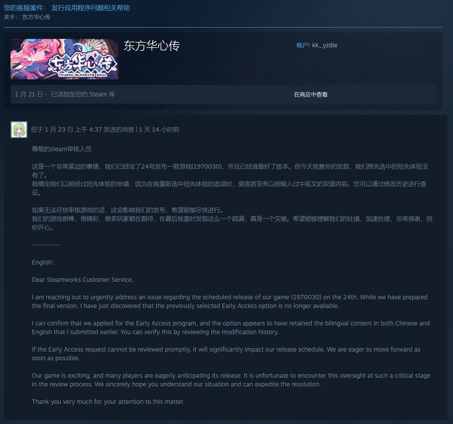Steam post image