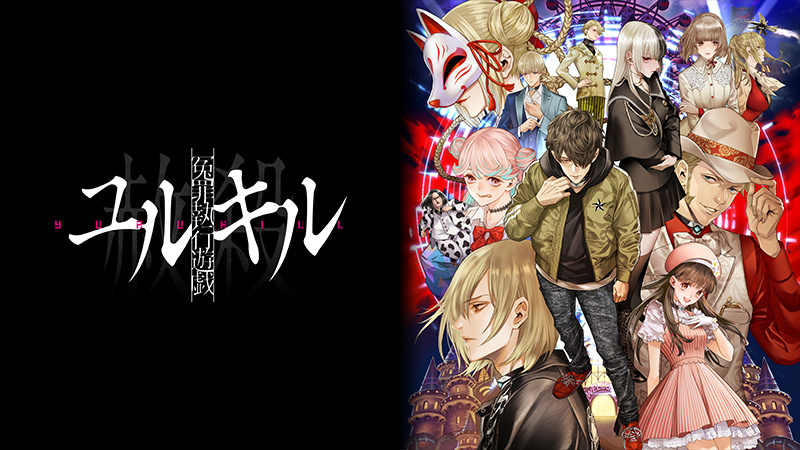 冤罪執行遊戯ユルキル－【冤罪執行遊戯ユルキル】キャラ紹介: 莇リナ