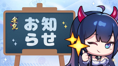 雀皇麻雀 on Steam