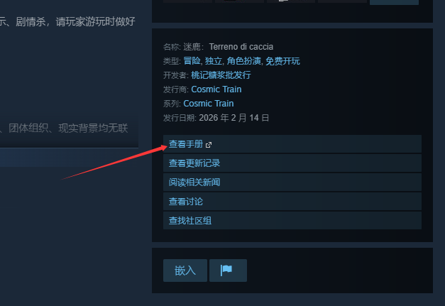 Steam post image