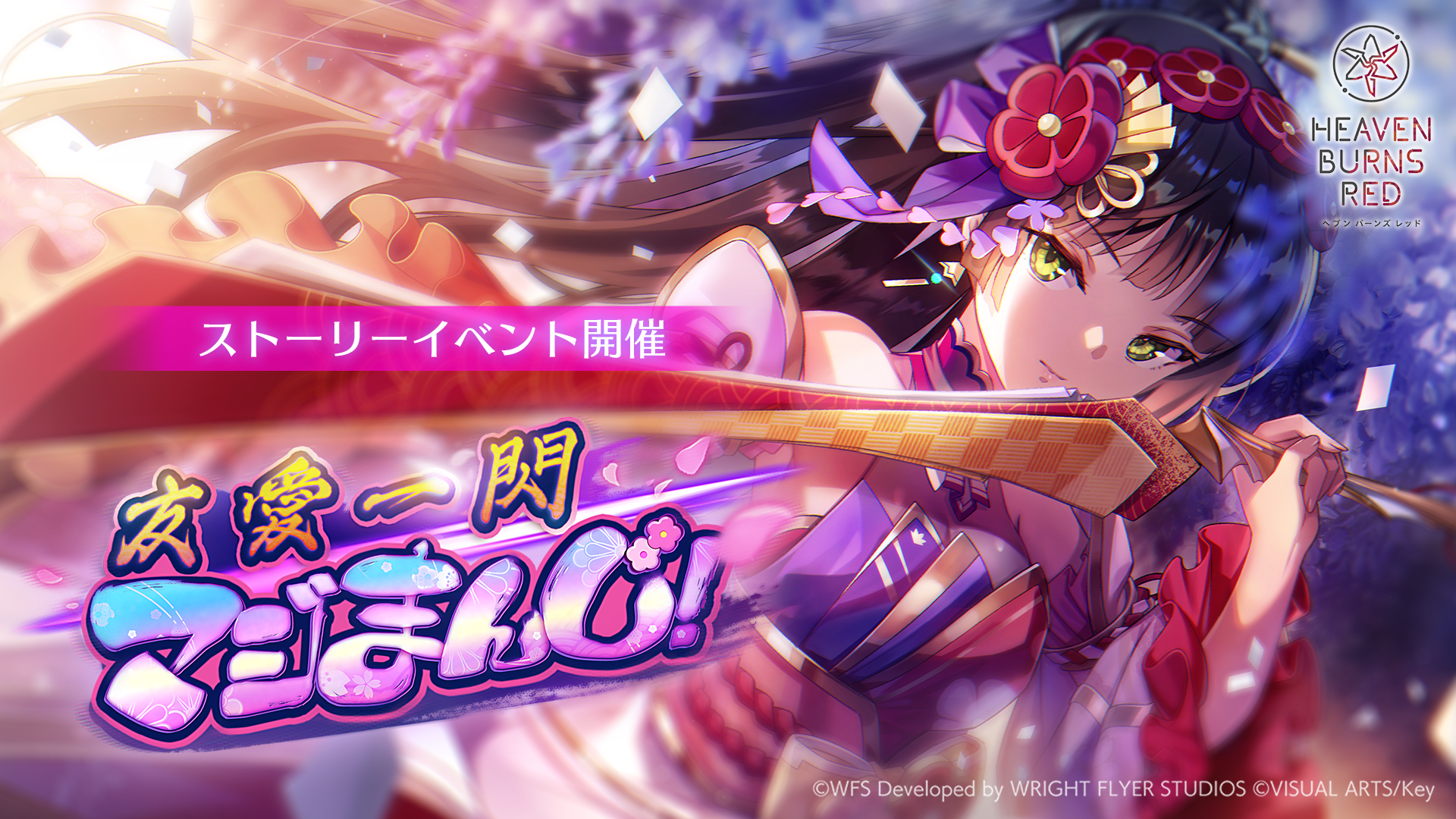 Steam Community :: ヘブンバーンズレッド