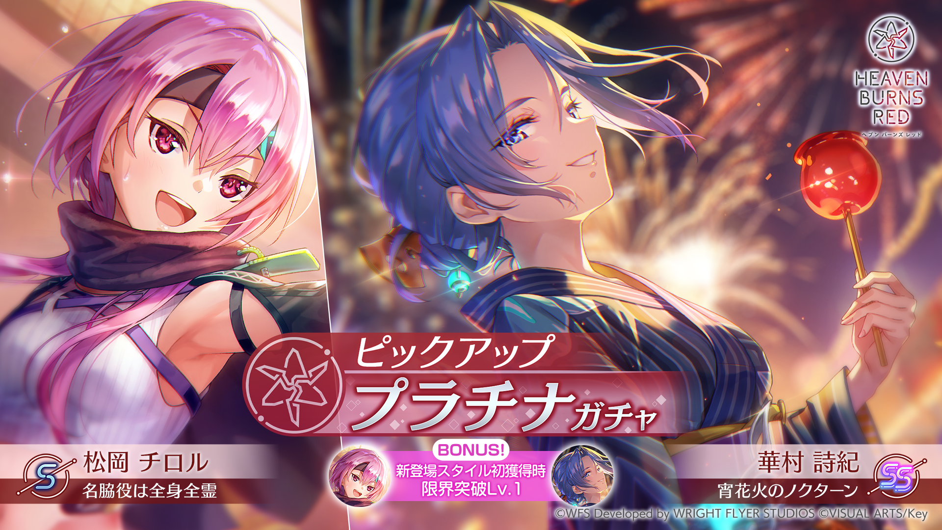 Steam Community :: ヘブンバーンズレッド