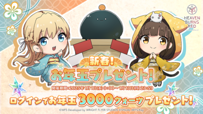 Steam :: ヘブンバーンズレッド :: SS命吹雪&SS華村詩紀の新
