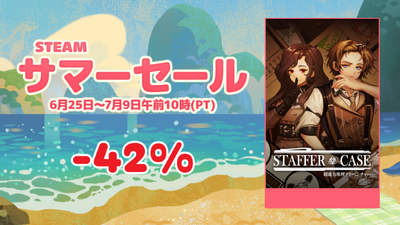 Steamで43% OFF：Staffer Case:超能力推理アドベンチャー
