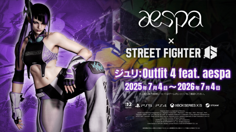 ????️ジュリのaespaコラボコスチュームの販売は2026年7月4日まで⏰