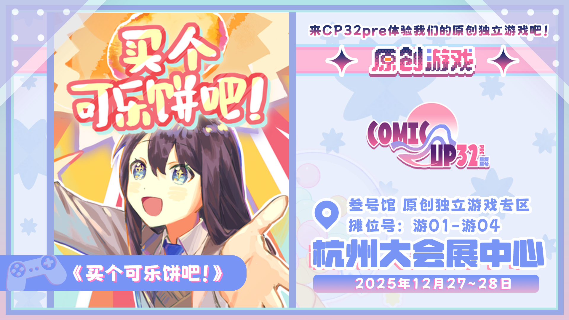 由梨的不专业厨房今天又是坏掉伊布的一天XD 自行避雷（食物上画画果然是不可能的） 为了尝试画脸而用了番茄酱, image size:1920x1080