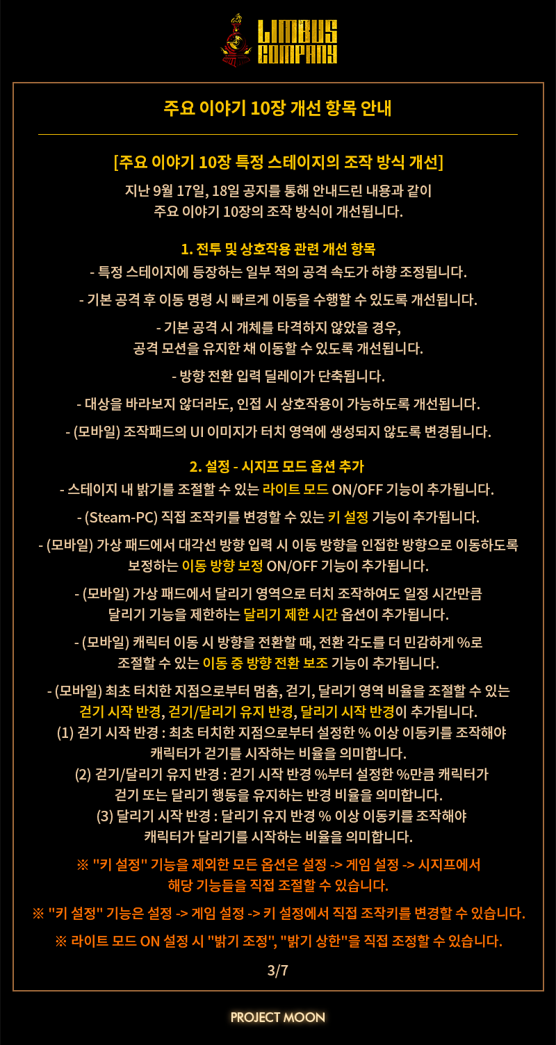 2026년 9월 24일 정기 업데이트 안내 첨부 이미지