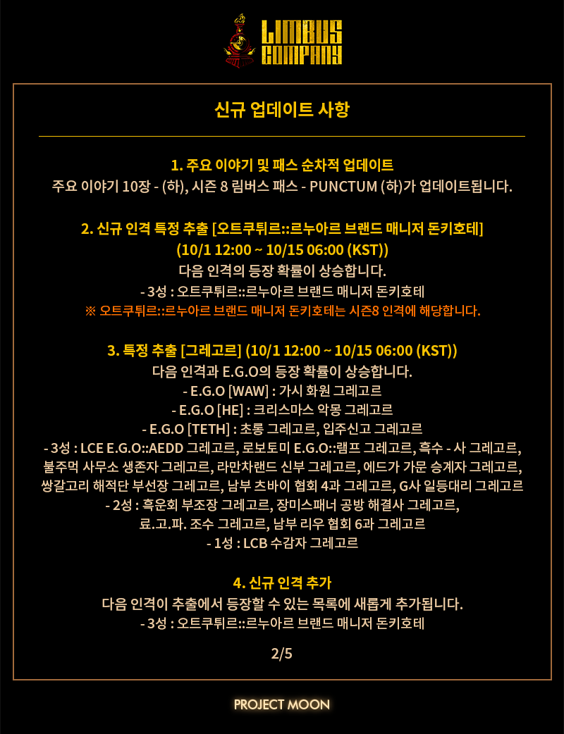 2026년 10월 1일 정기 업데이트 안내 첨부 이미지