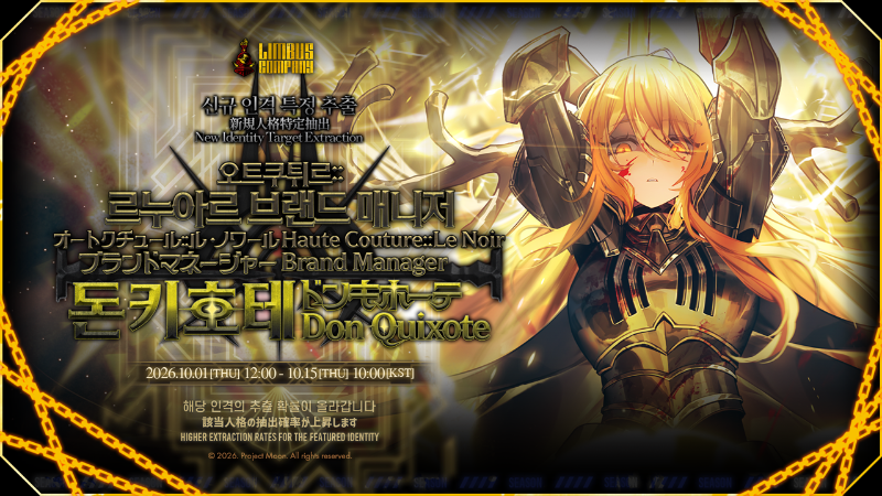 2026.10.01 (KST) New Identity Target Extraction