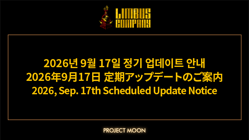 2026, Sep. 17th Scheduled Update Notice