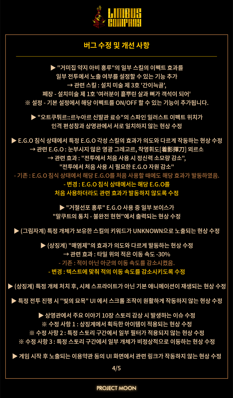 2026년 10월 1일 정기 업데이트 안내 첨부 이미지