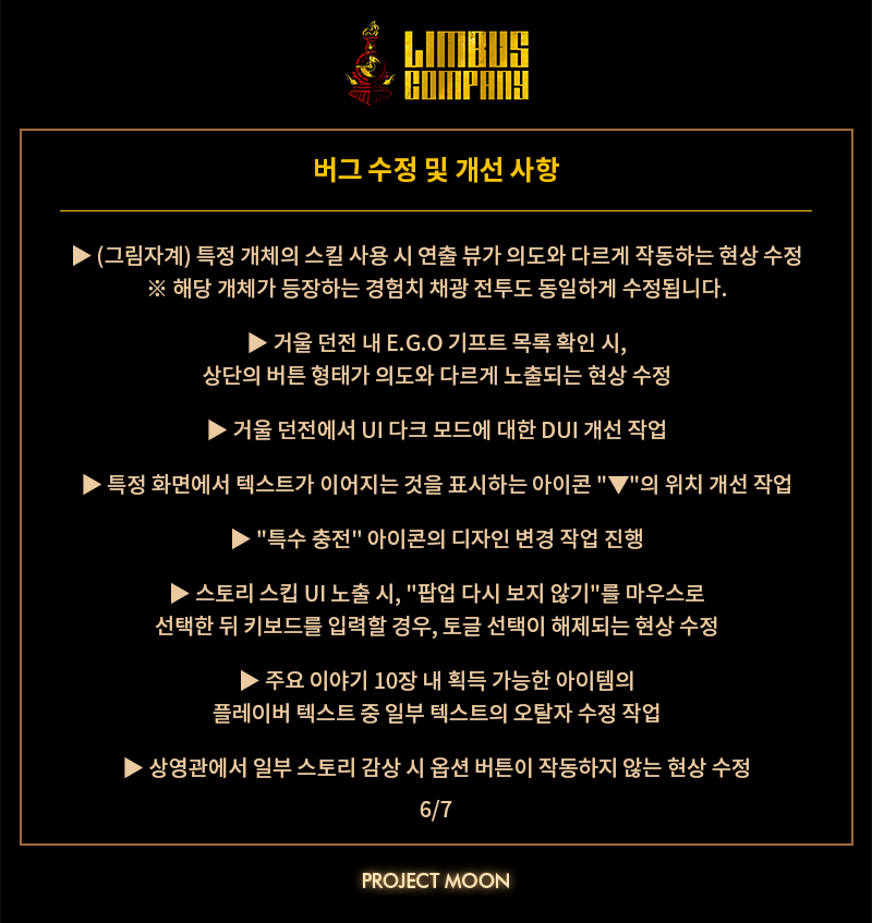 2026년 9월 24일 정기 업데이트 안내 첨부 이미지