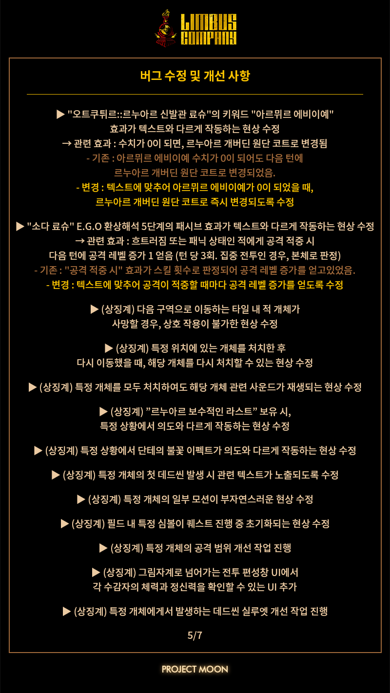 2026년 9월 24일 정기 업데이트 안내 첨부 이미지