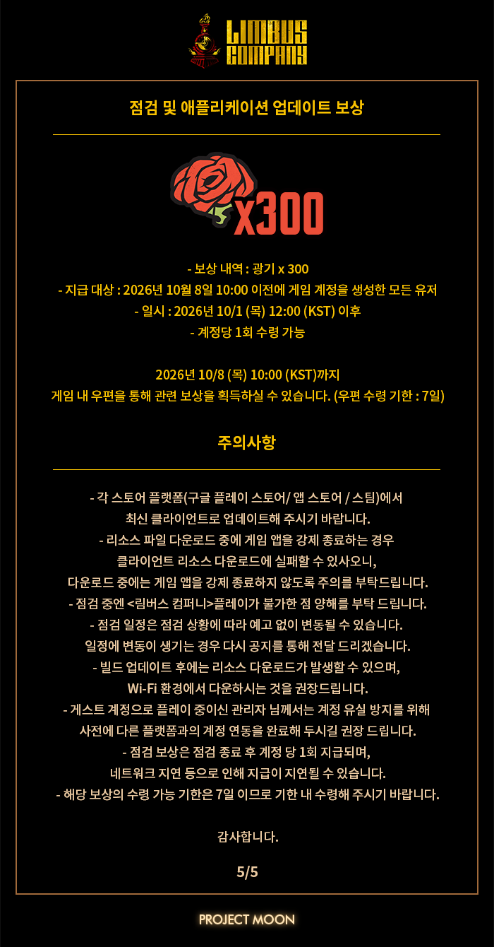 2026년 10월 1일 정기 업데이트 안내 첨부 이미지