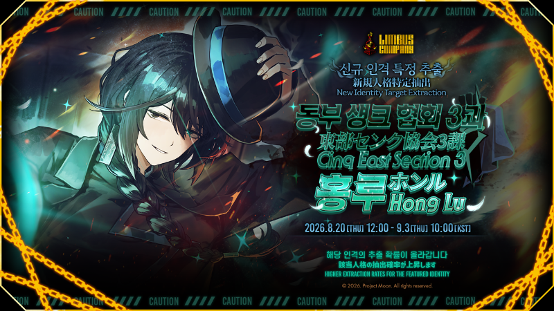 2026.08.20 (KST) New Identity Target Extraction