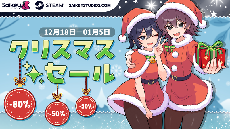 Saikey Studios－クリスマスセールが登場！🎄－Steamニュース
