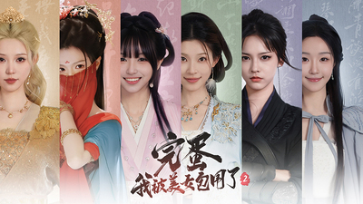 Steam 上的完蛋！我被美女包围了！