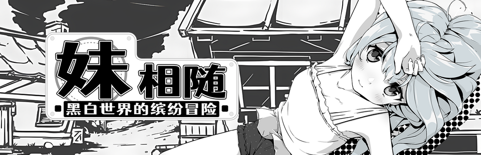 Featured image of post Living With Sister 妹相随