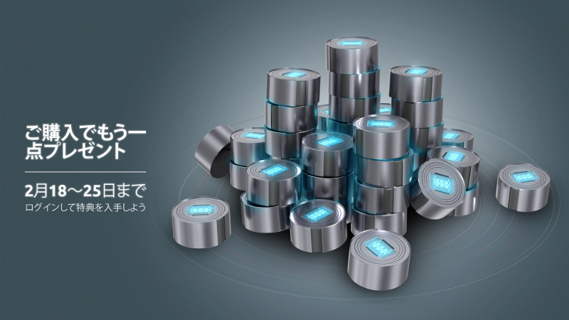 「ご購入でもう一点プレゼント」プラチナクーポン