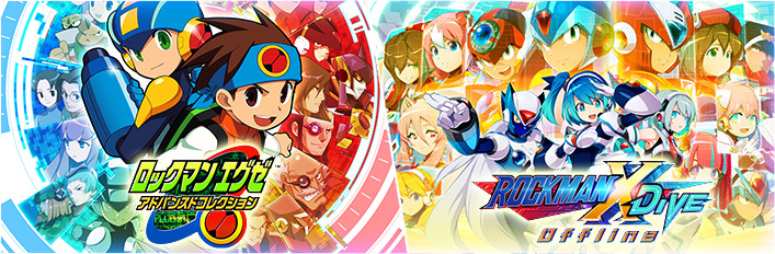 ロックマンXアニバーサリーコレクション2 ソフトのみ ロックマンX アニバーサリー コレクション 2 | My Nintendo