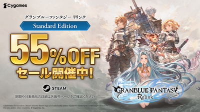 【本日限定】【即日発送】GRANBLUE FANTASY: Relink 通常版 Amazon.co.jp: Granblue Fantasy: Relink Deluxe Edition (輸入