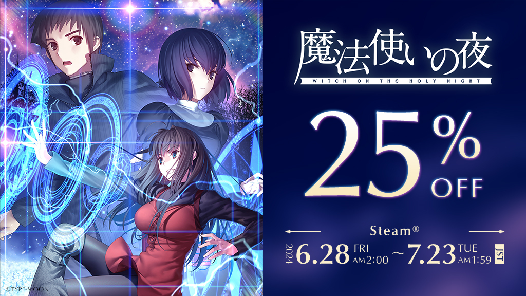 Steam コミュニティ :: 魔法使いの夜