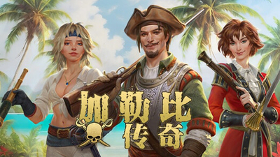 Save 50% on Caribbean Legend on Steam